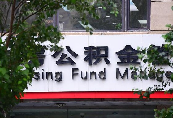 肇州哈尔滨公积金提取代办中介（哈尔滨代取公积金手续费多少）